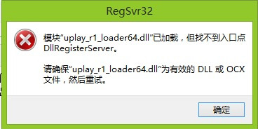 uplay_r1 loader64.dll