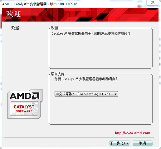AMD Catalyst显卡驱动程序