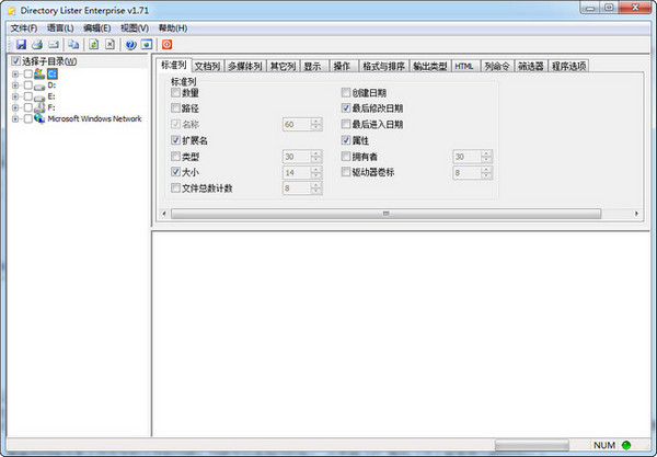 Directory Lister Pro 汉化版