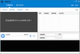 OKVoice字幕大师 2.0.9