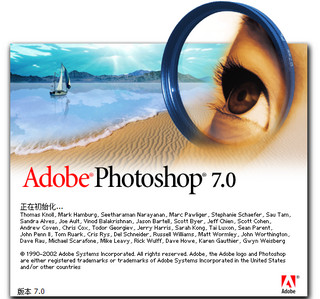 photoshop迷你版 7.0 精简版软件截图