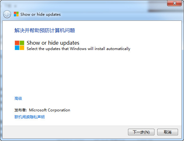 show or Hide Updates Troubleshooter