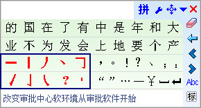 德深鼠标输入法