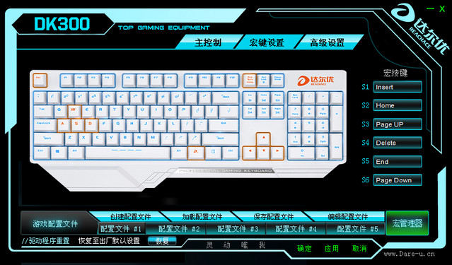 达尔优DK300背光机械键盘驱动 1.0