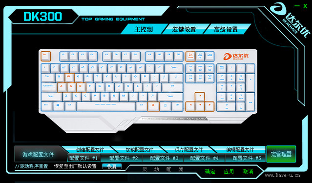 达尔优DK300背光机械键盘驱动
