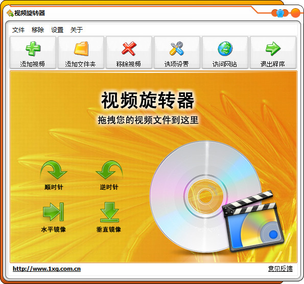 视频旋转器中文版