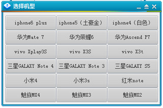 iPhone6s发说说显示尾巴工具 1.2 最新免费版软件截图