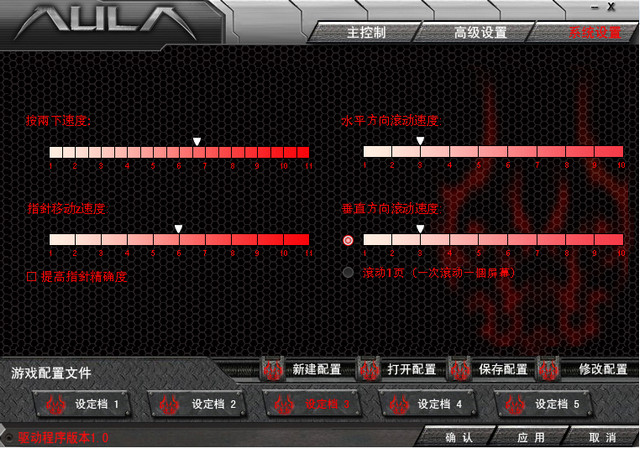 狼蛛暗黑魔蝎游戏鼠标驱动