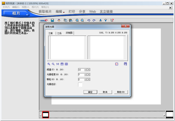 我形我速5