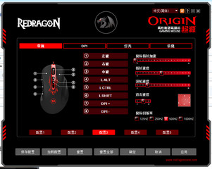 红龙起源游戏鼠标驱动 1.0软件截图