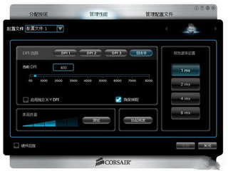 海盗船m95游戏鼠标驱动 1.0.0.1软件截图