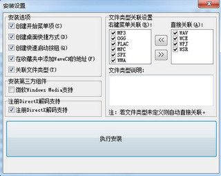 中文录音编辑处理器WaveCN 2.0.0.5软件截图