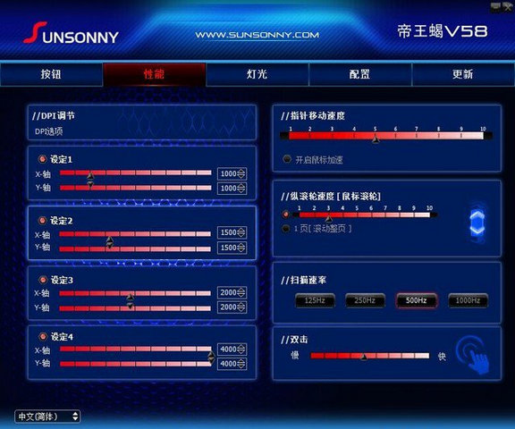 森松尼帝王蝎游戏鼠标驱动