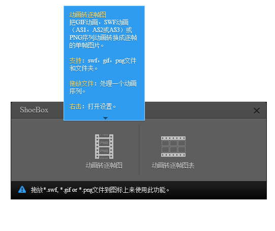 照片管理软件shoebox 3.5.2 最新汉化版