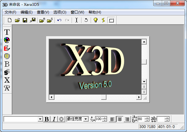 Xara3D5.0汉化版