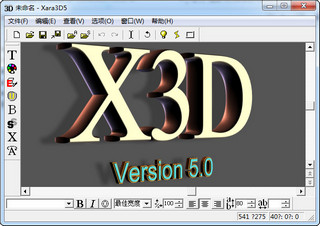 Xara3D5.0汉化版 5.0 免费版软件截图