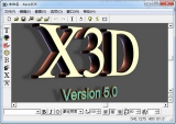 Xara3D5.0汉化版 5.0 免费版