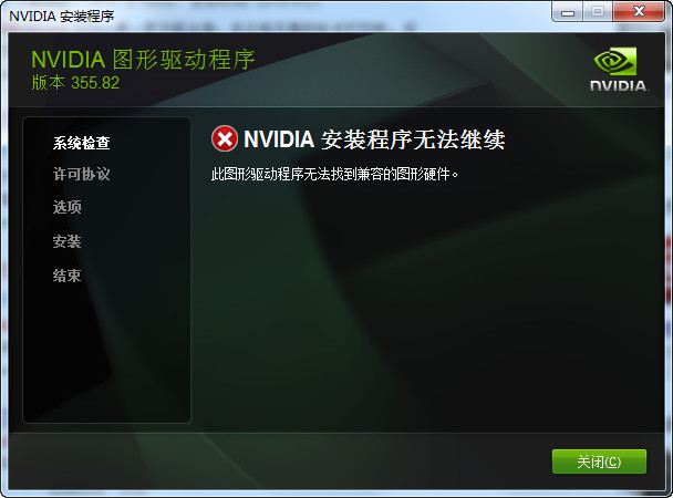 影驰gtx650黑将显卡驱动