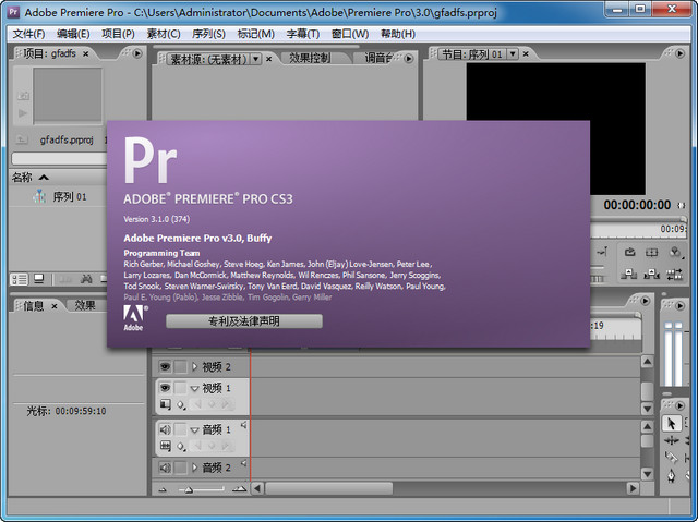 Adobe Premiere cs3