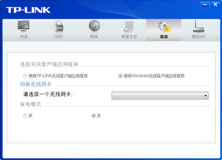 tp link tl wn725n无线网卡驱动 2.0软件截图