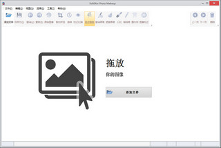 照片美化软件SoftSkin Photo Makeup 2.3 中文绿色版软件截图