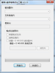 惠普U盘存储格式化工具 2.2.3 最新汉化版软件截图
