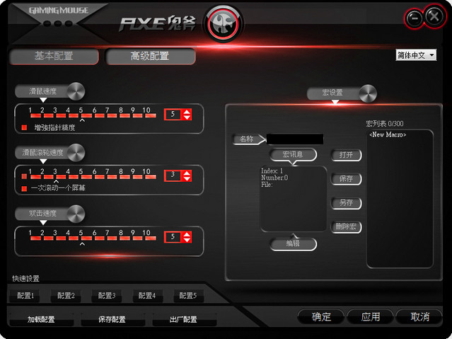 搏展鬼斧x2鼠标驱动程序