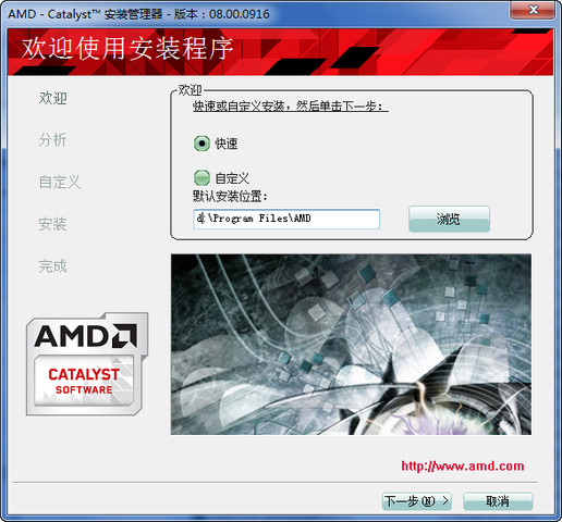 AMD FirePro V4900驱动
