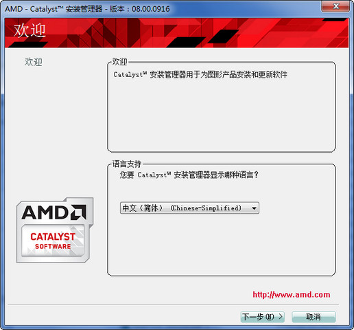 AMD FirePro W2100显卡驱动
