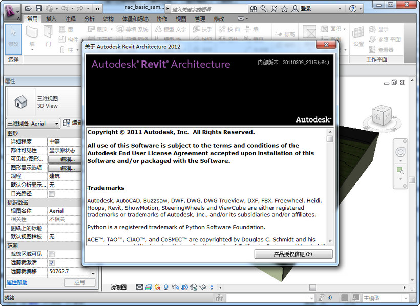 Autodesk Revit2012