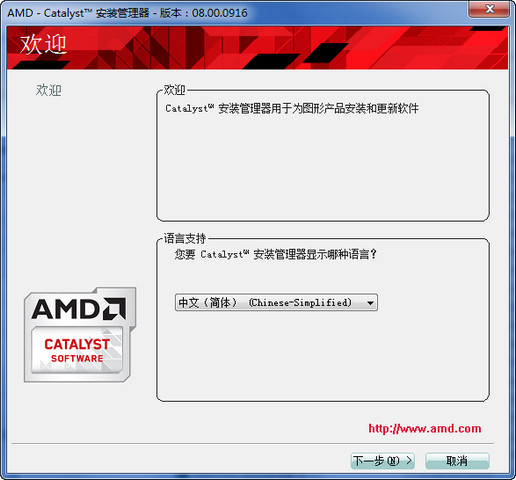 amd firepro w9100显卡驱动