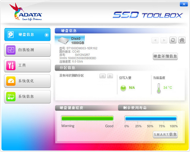 威刚ADATA SSD Toolbox 2.3.1