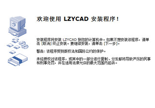 LZYCAD结构绘图工具箱 2.0软件截图