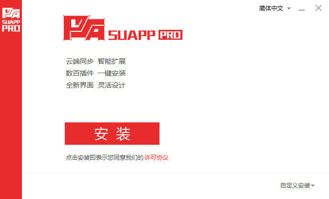 suapp1.4 免费基础版