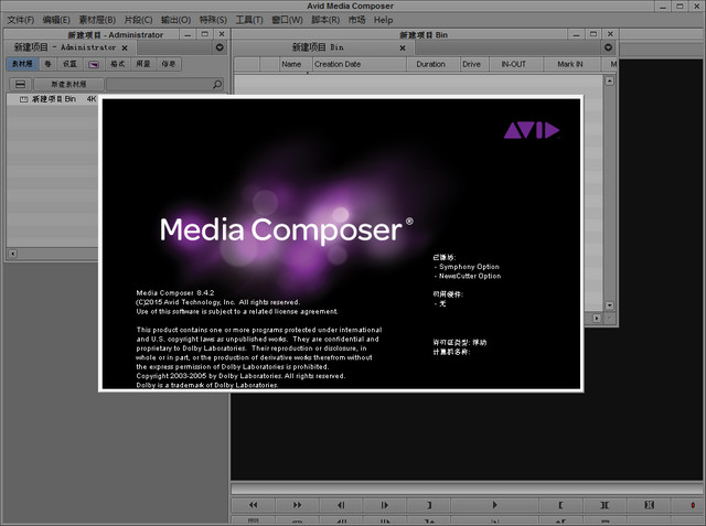 Avid Media Composer 8.5 中文版