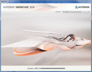 Autodesk Showcase 2016软件截图