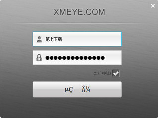 杭州雄迈cms监控软件 8.1.1006软件截图