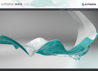 Autodesk Maya 2014 中文版软件截图