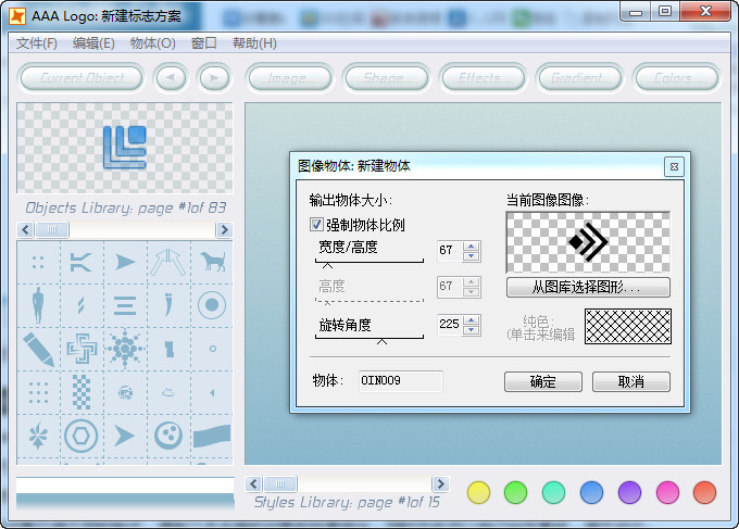 aaa logo 4.11 中文破解版
