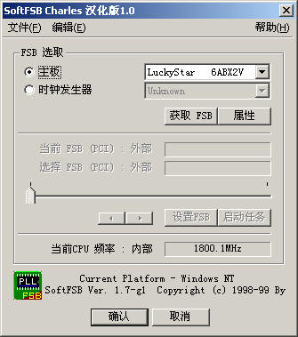 SoftFSB 1.7g1 汉化版