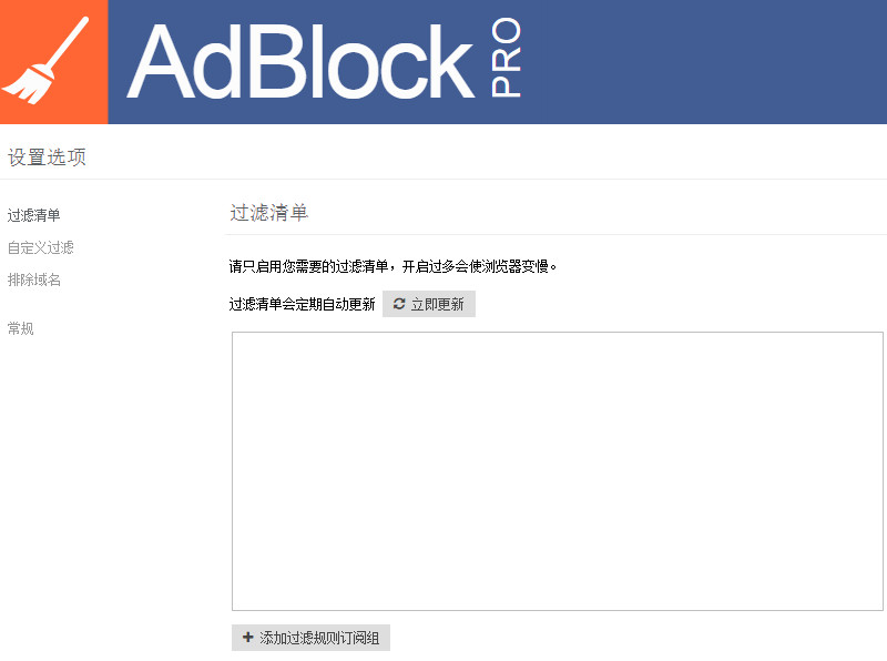 AdBlock Pro 3.4