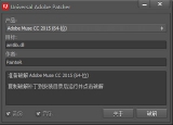 Adobe Muse CC 2015注册激活版