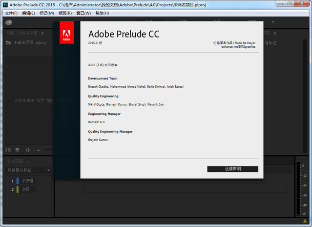 Adobe Prelude CC 2015 中文版