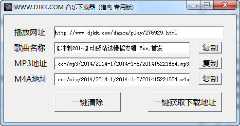 djkk音乐下载器