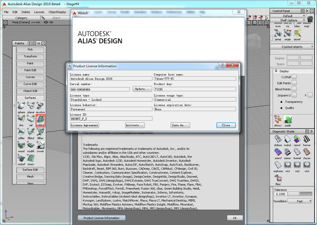 Autodesk Alias Design 2016破解版 附序列号密钥