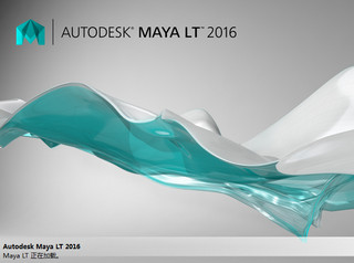 Autodesk Maya LT 2016 64位软件截图