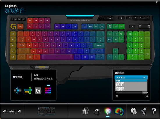 罗技G910 RGB机械键盘驱动 8.72.107