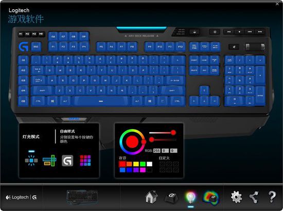 罗技G910 RGB机械键盘驱动