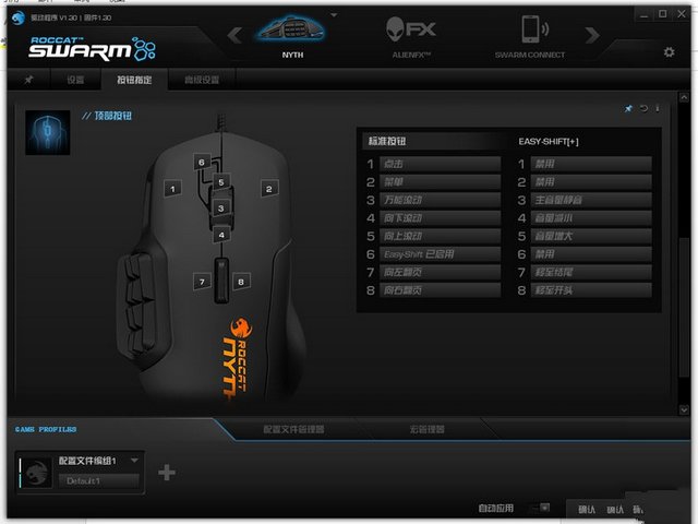 ROCCAT冰豹NYTH鼠标驱动