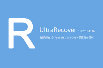 UltraRecover数据恢复软件 1.3软件截图